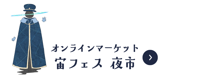 夜市