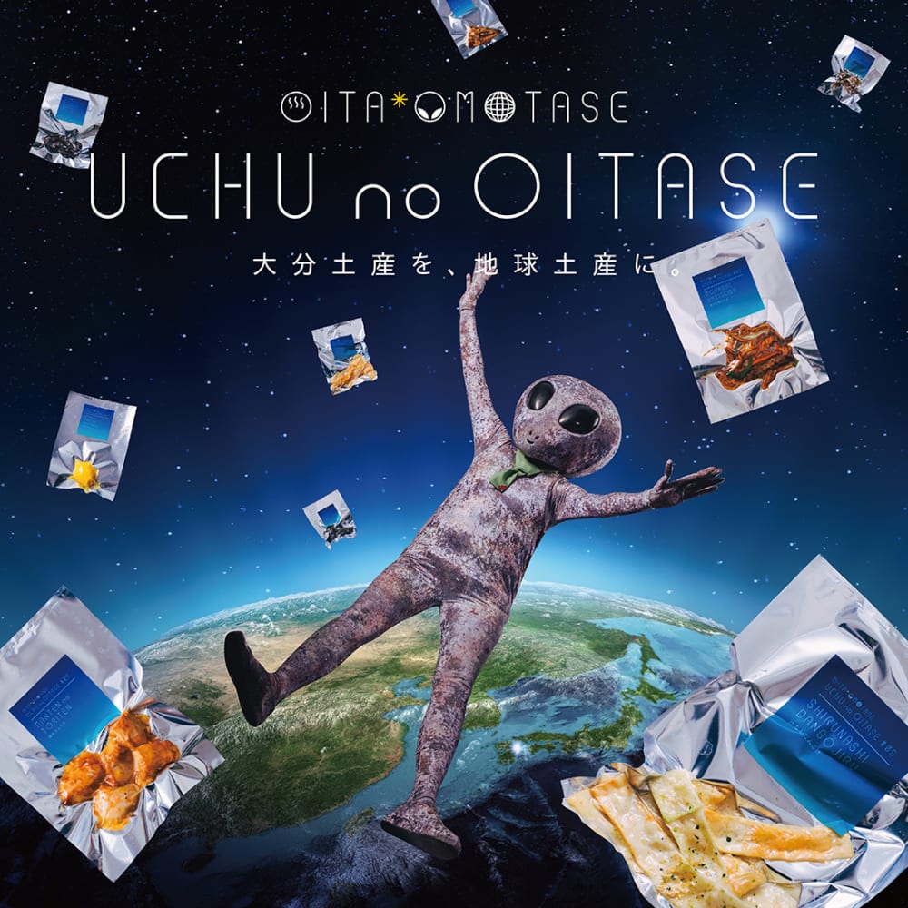大分県