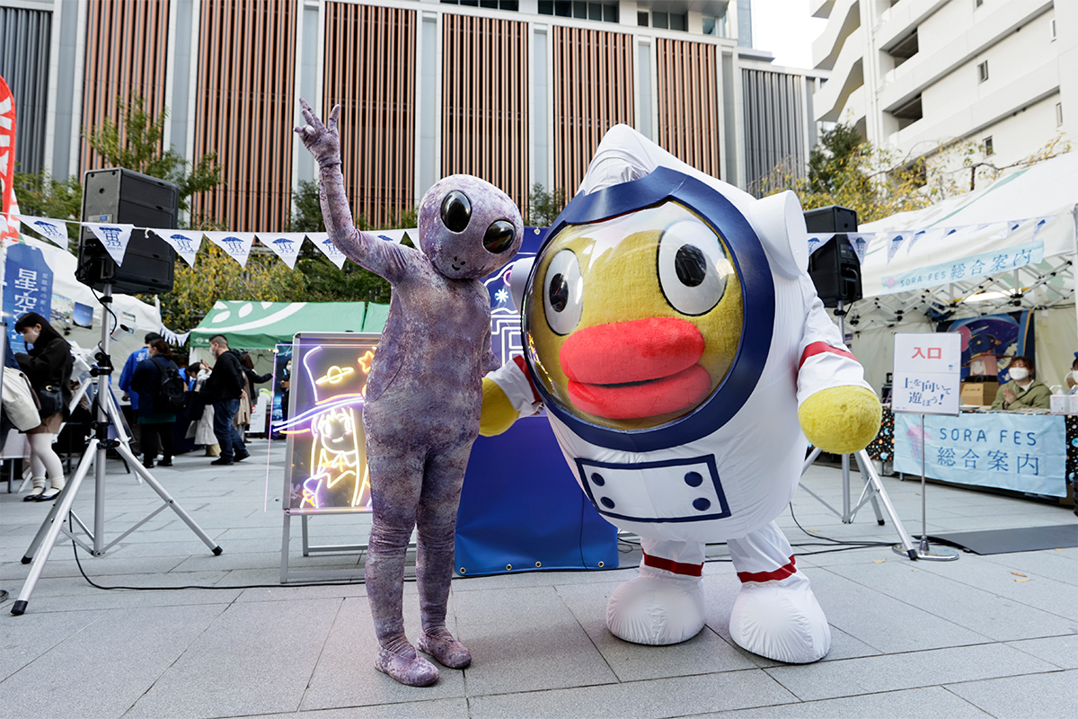 宙フェス
