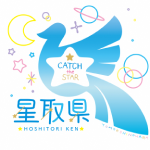 鳥取県