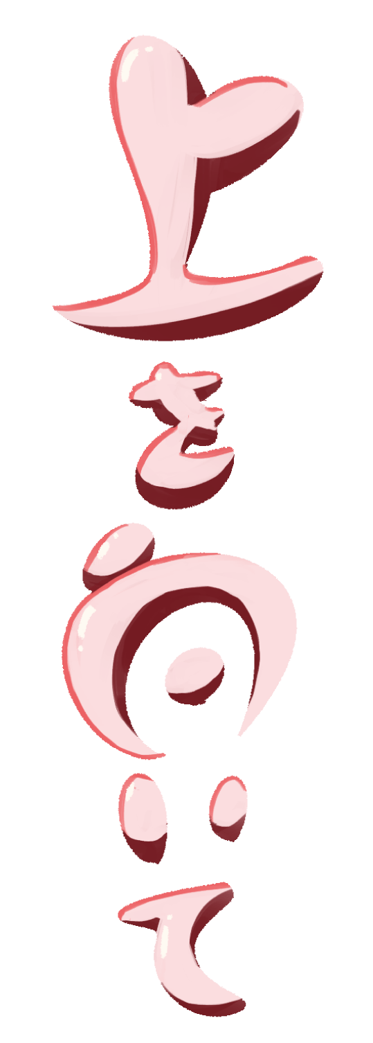 上を向いて